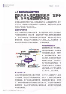 智能投研行業分析報告 人工智能基礎資源與技術的現狀、挑戰與未來