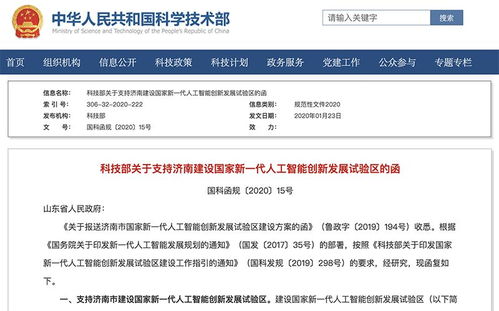 科技部再發支持函，四城獲批建設國家級AI試驗區——京雄AI前沿一周要聞聚焦