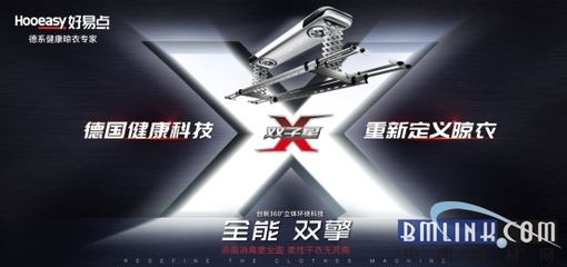 好易點晾衣機 以健康科技重塑晾曬認知，引領行業革新